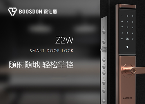 加盟保仕盾智能鎖