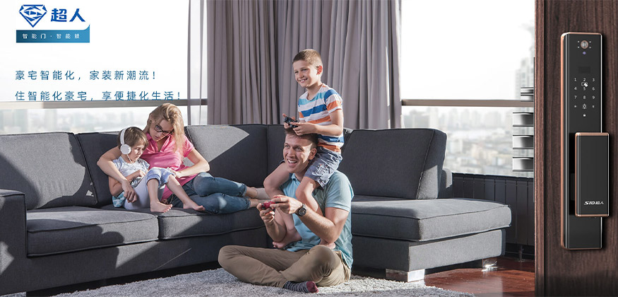 豪宅智能化，家裝新潮流！-超人智能鎖