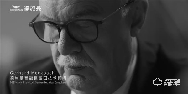 對品質(zhì)的極致追求者——德施曼德國技術顧問工作側記