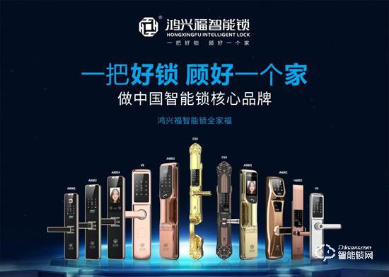 智能鎖洗牌期到來廠家如何應對？小編實地探訪鴻興福智能鎖