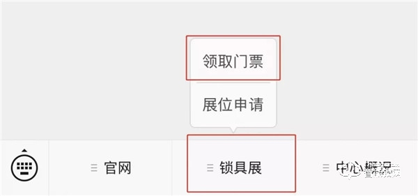 2019中山小欖五金鎖具博覽會(huì)開(kāi)幕在即！你有一份觀展指南請(qǐng)查收！