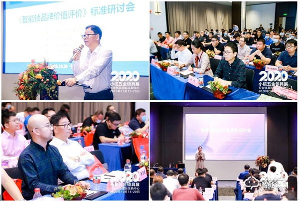 2021中山小欖五金鎖具博覽會