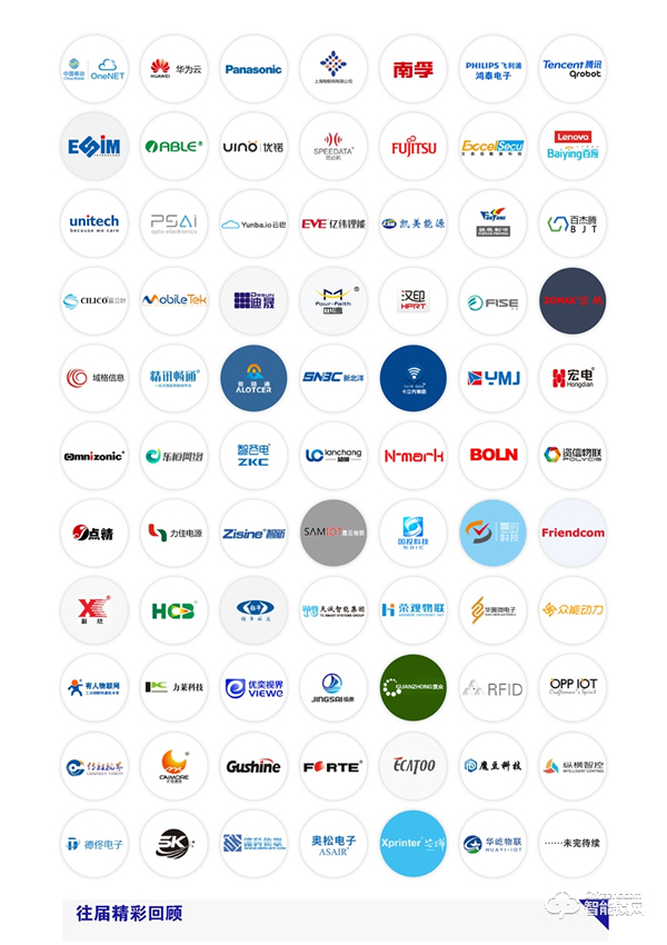 2021第九屆深圳國際物聯網展覽會 2021第九屆深圳國際物聯網展覽會