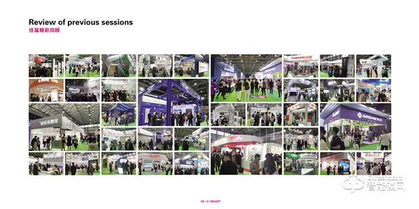 2021第十屆深圳國際智能家居展覽會