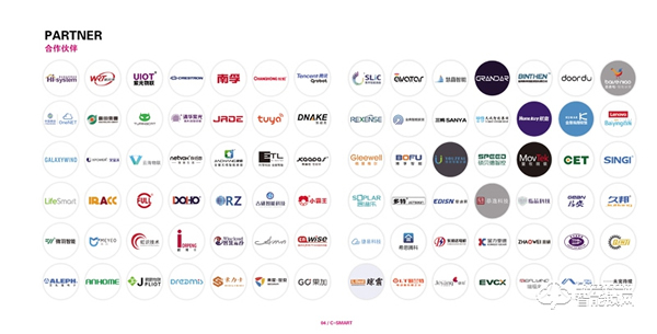 2021第十屆深圳國際智能家居展覽會