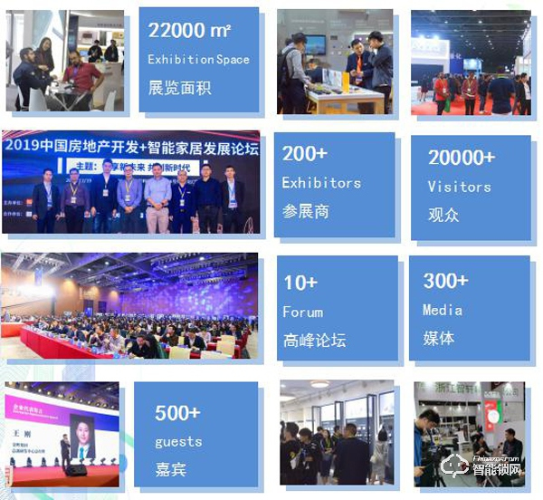 2020中國智能家居及智能建筑博覽會(huì)
