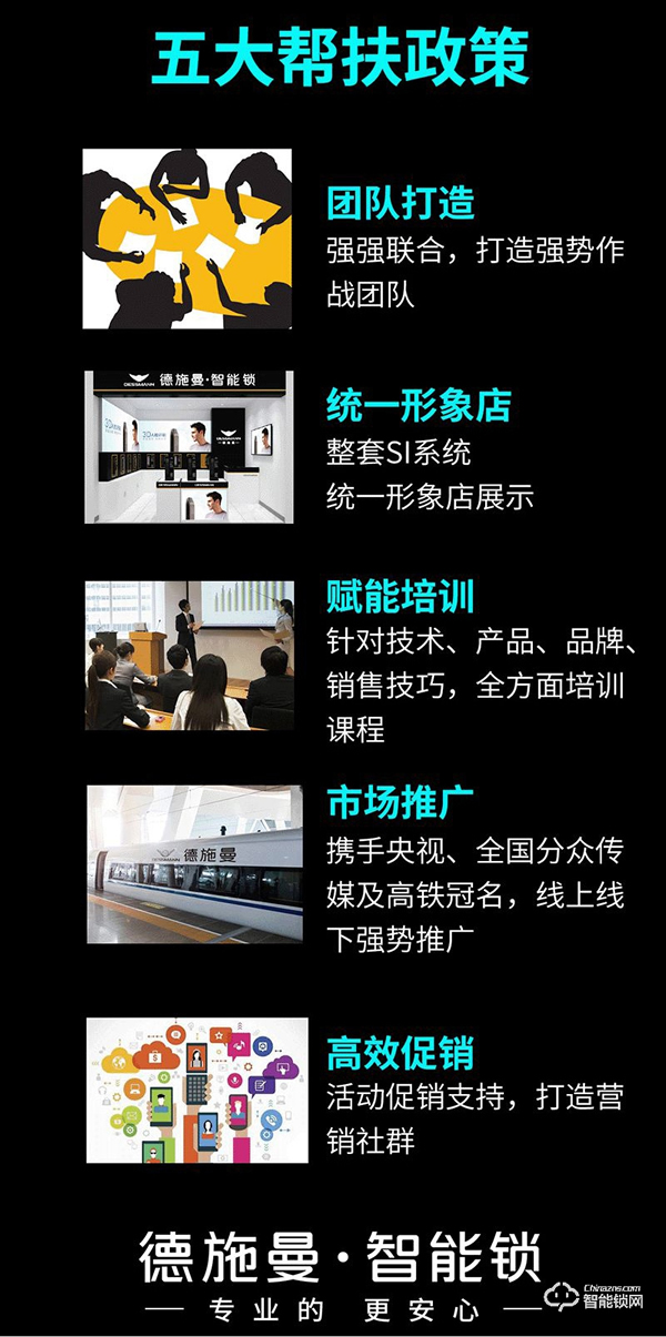 2020德施曼智能鎖，線上招商全面啟動！