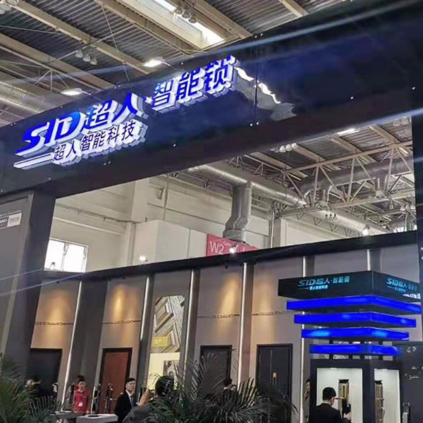 超人智能鎖2019全國經銷商大會在12月24日召開，期待您的到來！