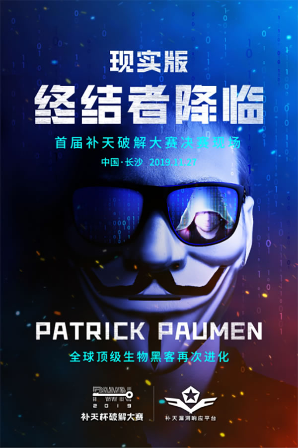 20分鐘破解智能門鎖、共享電動車？補天杯大賽賽程先睹為快