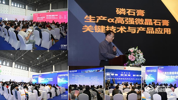 2020成都建博會超過20場行業活動精彩紛呈 ——設計賦能行業·洞悉行業動向·商貿供需對接·玩轉智慧營銷