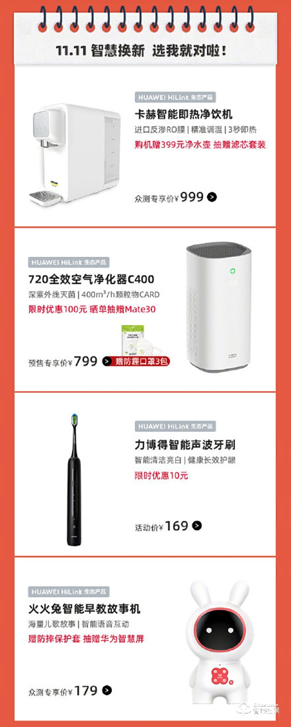 智慧生活煥新季！華為商城青稞智能鎖優惠來襲~