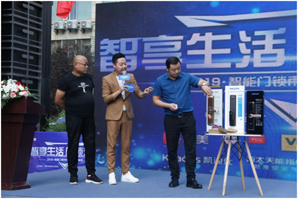 智享生活 解鎖未來 西安國美智能鎖論壇圓滿舉辦