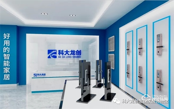 熱烈祝賀“科大龍創(chuàng)智能家居(浙江嵊州店)310盛大開業(yè)” 熱烈祝賀“科大龍創(chuàng)智能家居(浙江嵊州店)310盛大開業(yè)”