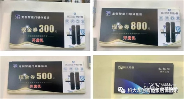 熱烈祝賀“科大龍創(chuàng)智能家居（浙江嵊州店）310盛大開業(yè)”