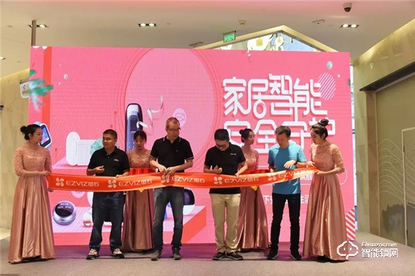 螢石首家智能家居旗艦店開業：布局新零售品牌形象新升級