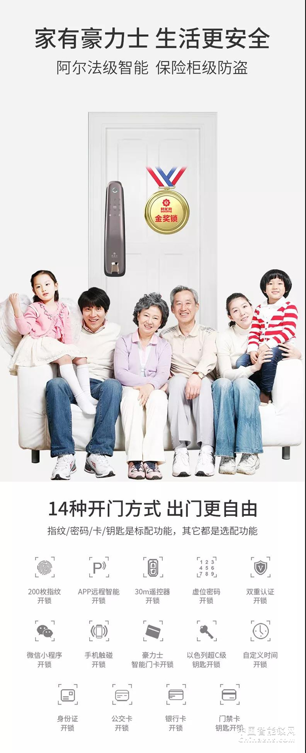 豪力士未來三號震撼上市全球發布 豪力士未來三號震撼上市全球發布