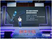 創米科技發布千元級智能門鎖C1 構建家居智能生態閉環