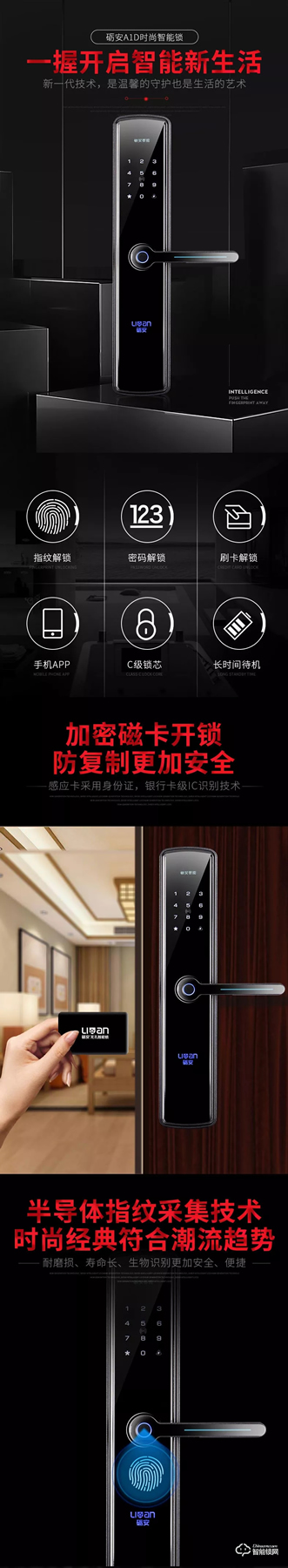 一鍵開啟智能生活，礪安發(fā)布新品LA1D