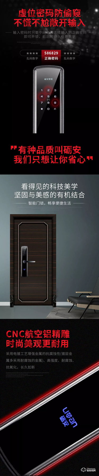 一鍵開啟智能生活，礪安發(fā)布新品LA1D