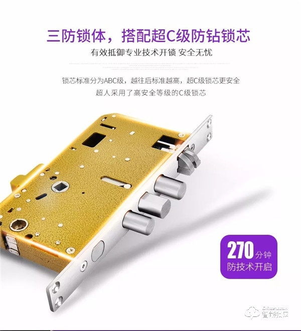 超人第3代wifi聯(lián)網(wǎng)指紋鎖強(qiáng)悍來(lái)襲，X1全面發(fā)售