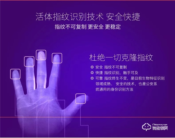 超人第3代wifi聯(lián)網(wǎng)指紋鎖強(qiáng)悍來(lái)襲，X1全面發(fā)售