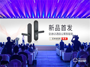 科技引領 智慧無窮：皇迪G5單舌酒店公寓智能鎖震撼問世