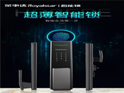 上新 | 榮事達(dá)RSD-X5超薄智能鎖,讓生活迎接“智”的飛躍!