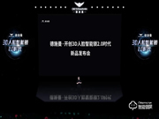 德施曼重磅發布3D人臉智能視頻鎖R81，正式開啟3D人臉智能鎖2.0時代！