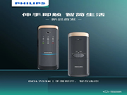新品上市 | 飛利浦智能鎖DDL703K硬核登場!