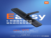 全新小米智能鎖 E官宣,直插式 C 級鎖芯售價999元