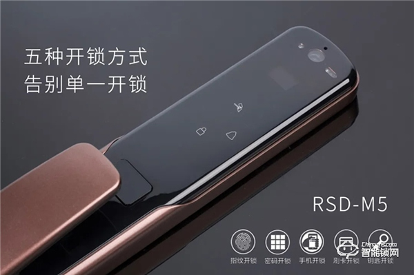 新品速遞 | 擔心智能鎖不安全，榮事達 “黑”科技智能鎖M5能解除你的擔憂