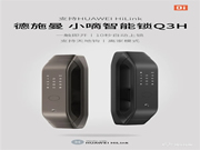 支持HUAWEI HiLink，德施曼小嘀Q3H正式眾測首發！
