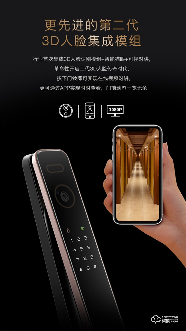 下一個(gè)爆款！德施曼二代3D人臉智能鎖麒麟R8新品上市，標(biāo)志3D人臉智能鎖成為主流