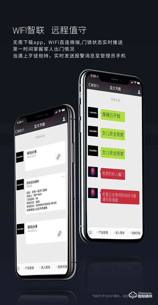 震撼首發，亞太天能首款3D人臉識別指紋鎖重磅來襲！