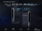 震撼首發,亞太天能首款3D人臉識別指紋鎖重磅來襲!