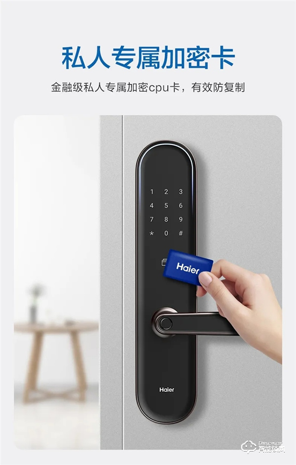 重磅丨海爾E26雙核智控智能門鎖首發(fā)亮相