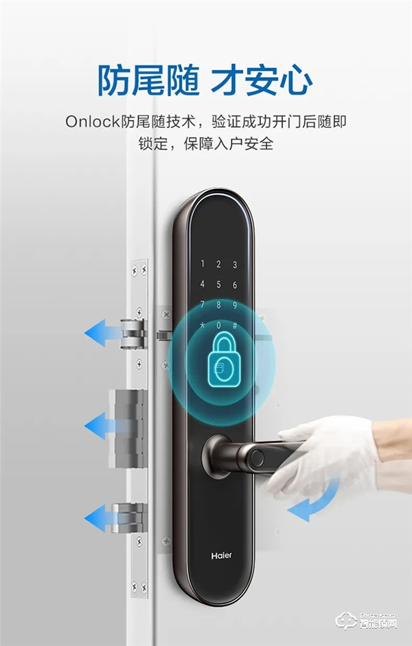 重磅丨海爾E26雙核智控智能門鎖首發(fā)亮相