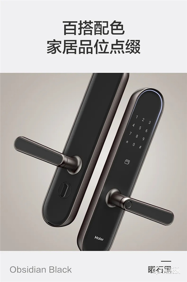 重磅丨海爾E26雙核智控智能門鎖首發(fā)亮相