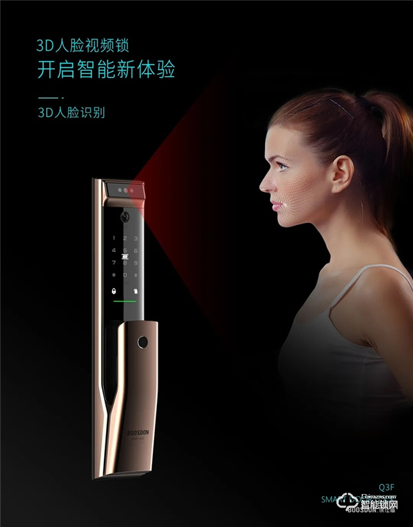 新品發布丨保仕盾Q3系列智能鎖震撼登場