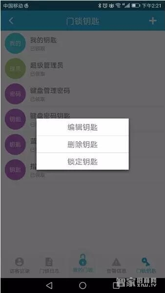 云貓智能鎖APP3.0升級版本功能解讀
