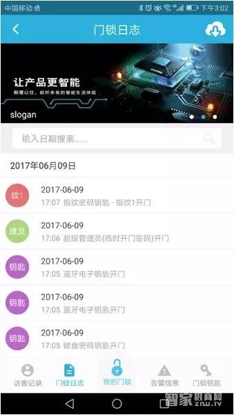 云貓智能鎖APP3.0升級版本功能解讀