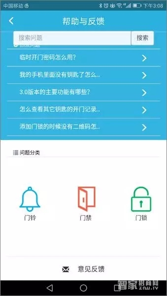 云貓智能鎖APP3.0升級版本功能解讀
