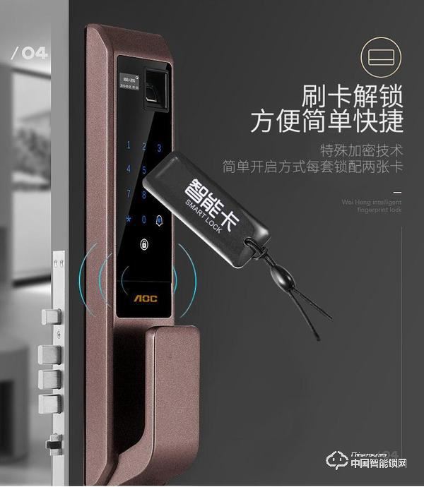 選擇aoc全自動智能鎖的五大理由