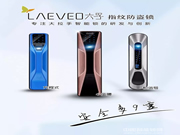 首創(chuàng)大拉手+點(diǎn)贊式開(kāi)啟 六孚讓智能鎖更安全