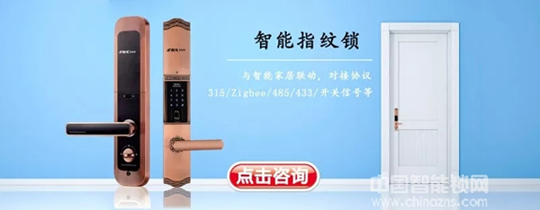 IBA艾比耳智能鎖正式面世：智能時代，鎖住安全