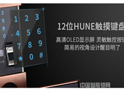 科裕指紋鎖防暴力安全性測(cè)試