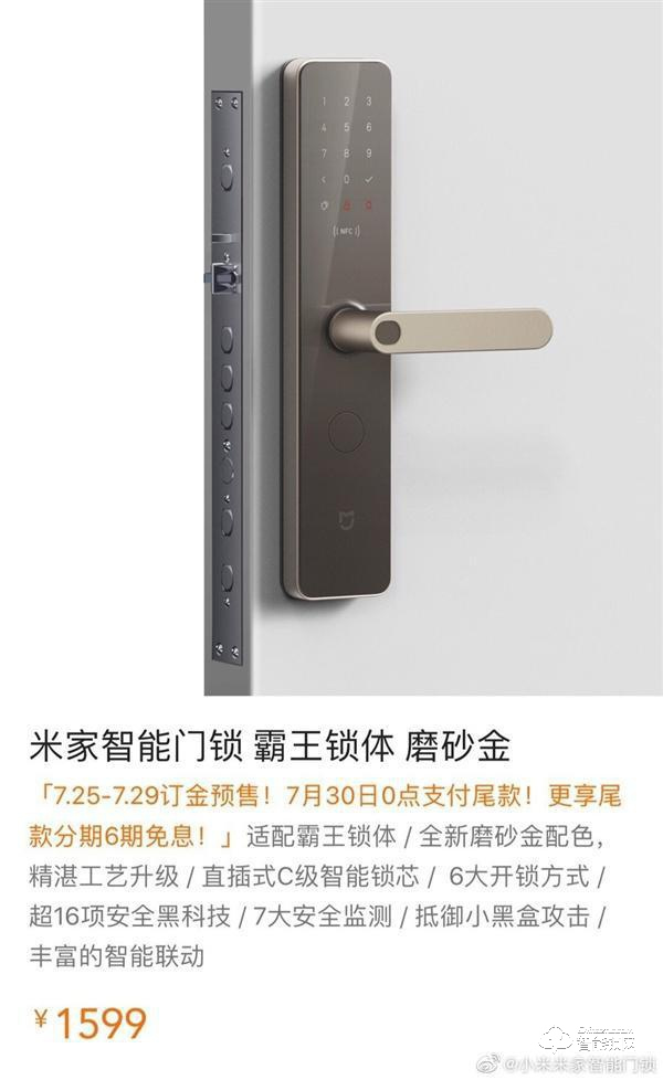 米家智能門鎖霸王鎖體預(yù)售 英偉達(dá)新款電視盒子獲FCC認(rèn)證