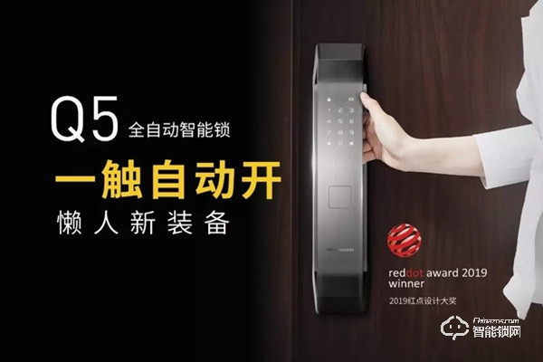 德施曼Q5智能門鎖的這些優點，你知道嗎？