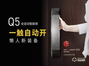 德施曼Q5智能門鎖的這些優點，你知道嗎？