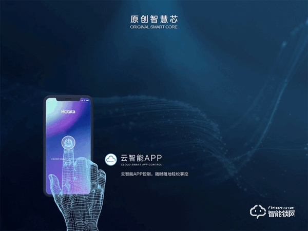 科徠尼智能鎖的五大防御，保障假的安全